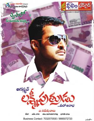 Telugu Film Trade Guide