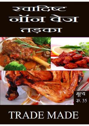 Swadist Non-Veg Tadka