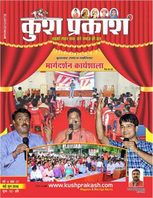 KUSH PRAKASH (May+June 2016)