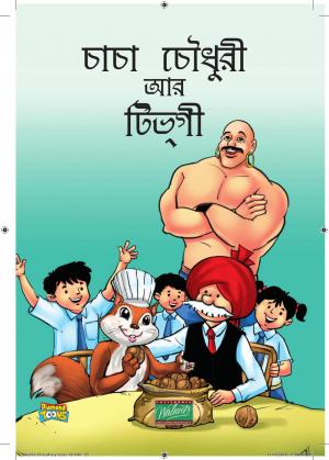 CHACHA CHAUDHARY AND CALIFORNIA WALNUT