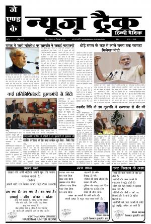 JK News Track ( Daily Hindi Newspaper)