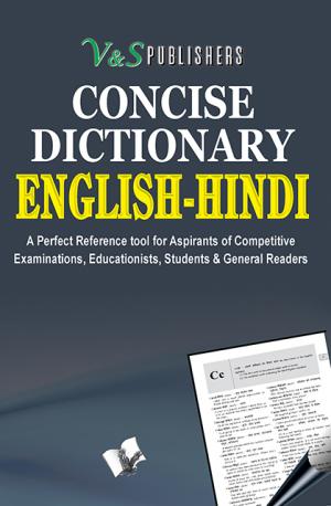 ENGLISH HINDI DICTIONARY (HB)