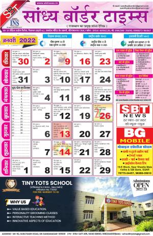 SBT calendar 