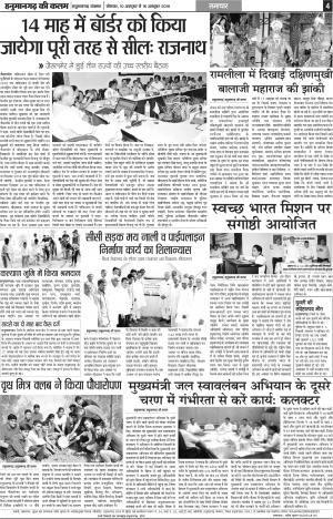 Hanumangarh Ki kalam 