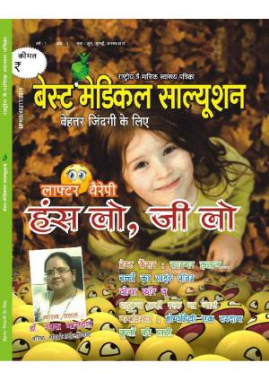 Best Medical Solution