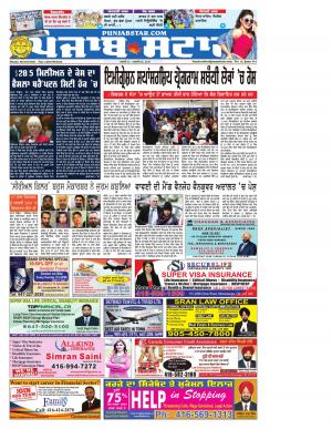 Punjabstar