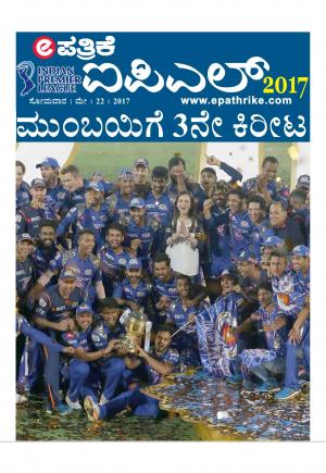 Ipl 2017