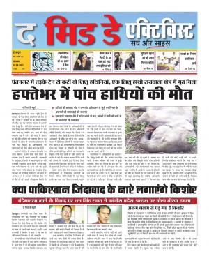 The Mid Day Activist 17 April