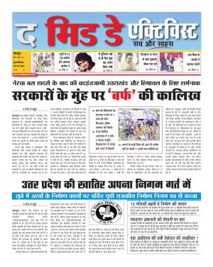 The Midday Activist 20 april