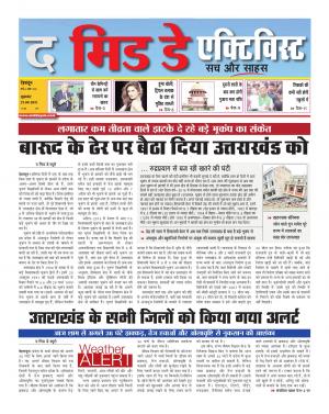 The Midday Activist 21 april