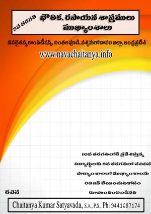 9th CLASS P.S. Basics