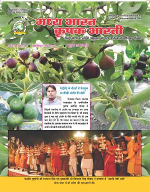 Madhya Bharat Krishak Bharti