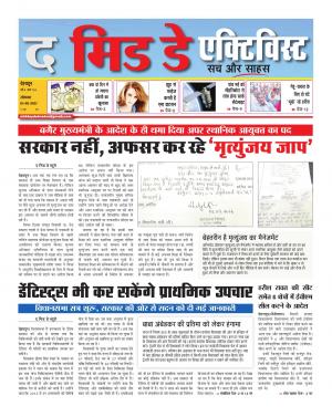 The Midday Activist 01 May