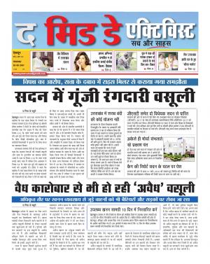 The Midday Activist 02 May