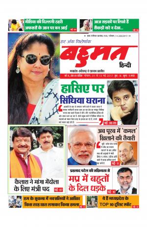 Bahumat 01 to 15 MAY 2017