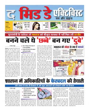 The Midday Activist 12 May