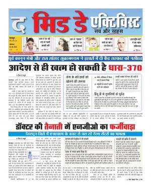 The Midday Activist 15 May