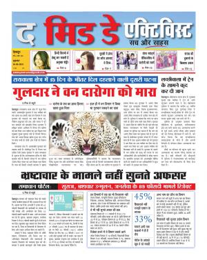 The Midday Activist 19 May