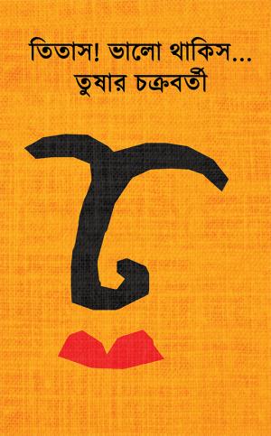 Titas Bhalo Thakish