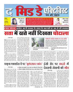 The Midday Activist 25 May