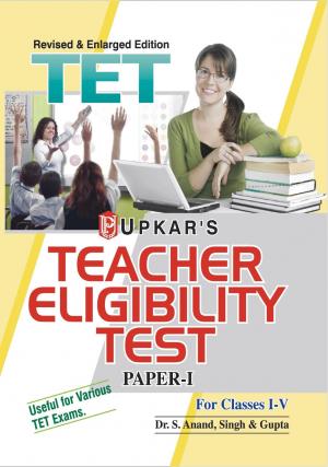 Teacher Eligibility Test (Paper-I) (For Classes I-V)