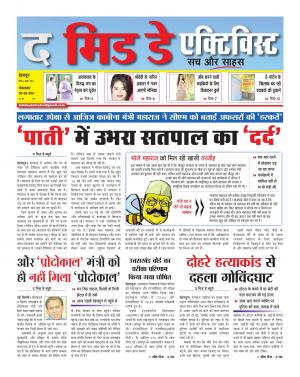 The Mid Day Activist 30 may