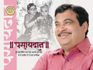 पसायदान - Special Edition