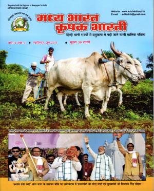 Madhya Bharat Krishak Bharti