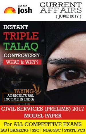 Current Affairs June 2017 eBook