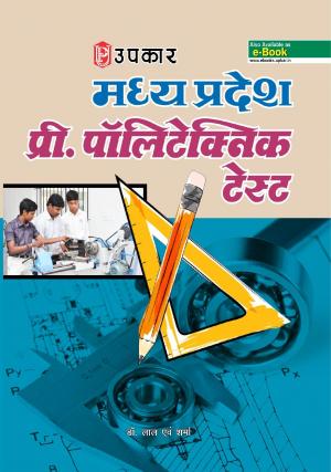 Madhya Pradesh Pre Polytechnic Test