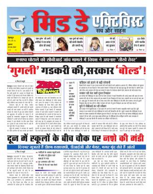 The Midday Activist 07 jun 17