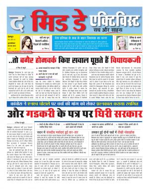 The Midday Activist 08 jun 17