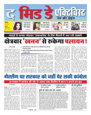 The Midday Activist 09 jun 17