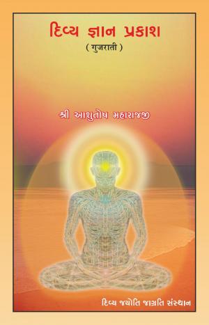Divya Gyan Prakash (Gujarati)