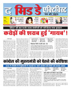 The Midday Activist 12 jun 17