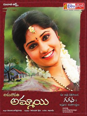 Telugu Film Trade Guide Issue 26