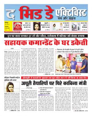 The Midday Activist 13 jun 17