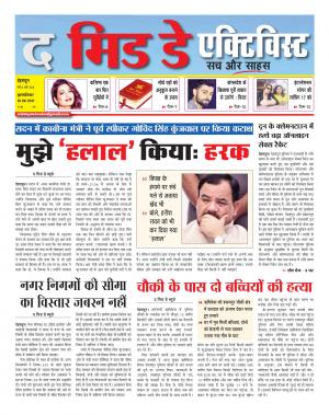 The Midday Activist 15 jun 17