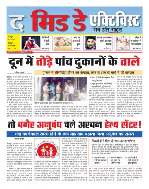 The Midday Activist 19 jun 17