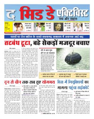 The Midday Activist 21 jun 17