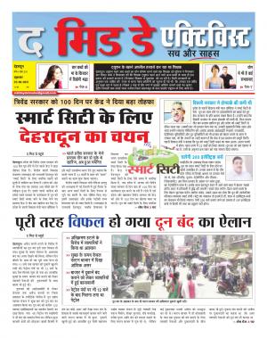 The Midday Activist 23 jun 17