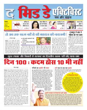 The Midday Activist 24 jun 17