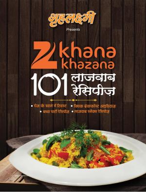 101 Lajawab Recipe  : 101 लाजवाब रेसिपीज