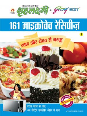 161 Microwave Recipes : 161 माइक्रोवेव  रेसिपीज़ 