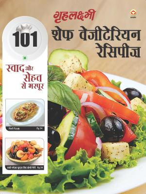 101 Chef Vegetarian Recipes : 101 शेफ वेजिटेरियन रेसिपीज़