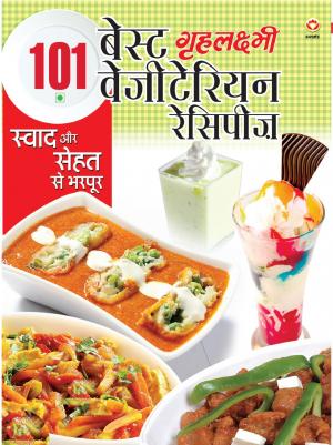 101 Best Vegetarian Recipes : 101 बेस्ट वेजीटेरियन रेसिपीज़