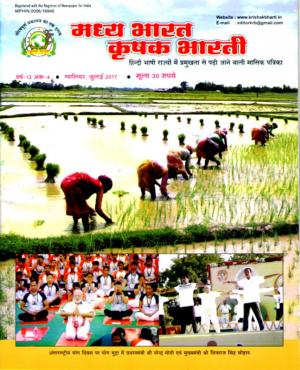 Madhya Bharat Krishak Bharti