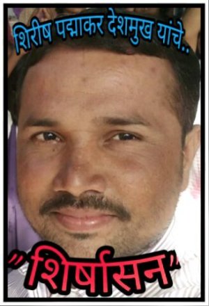 शिर्षासन - वात्रटिका संग्रह 