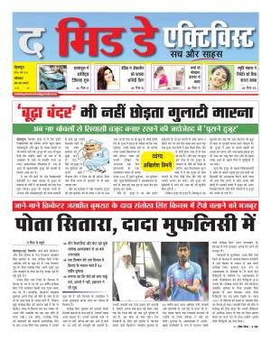 The Midday Activist 03 july  17