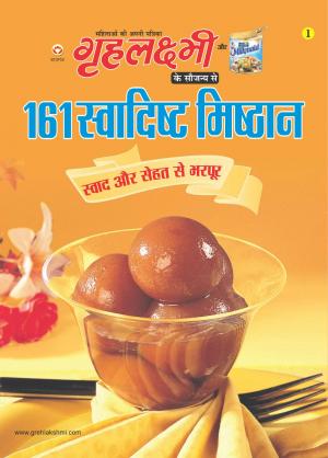 161 Swadisht Mishthan : 161 स्वादिष्ट मिष्ठान